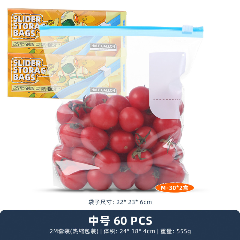 食品級密封袋食品自己密封食品級食品保存袋家庭用チャック式スライドロック冷蔵庫収納袋|undefined