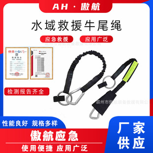 Water Rescue Cow Tail Rope Emergency Drag Rope Outdoor Rafting Traction Rope Water Work Escape Rope