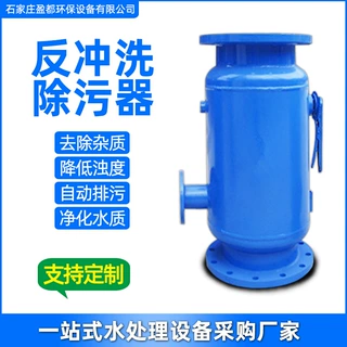 工业水全自动反冲洗过滤器管道排污网式过滤器立式反冲洗除污器