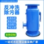 自动网式立式排污除污器