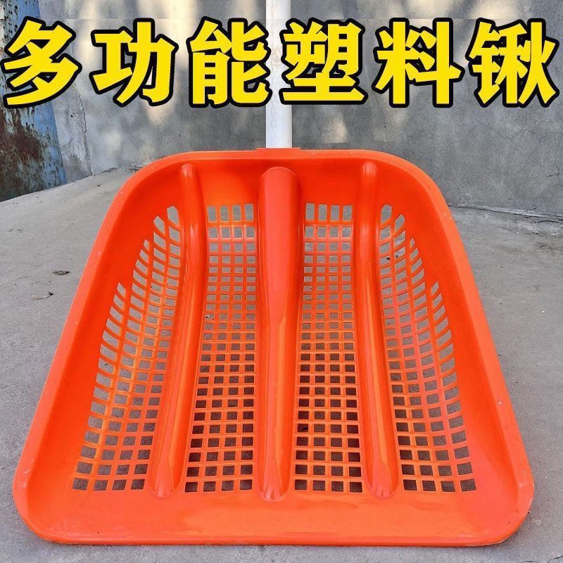 漏眼塑料锹超大筛土神器筛花生玉米农用筛子塑料铲加厚镂空锹