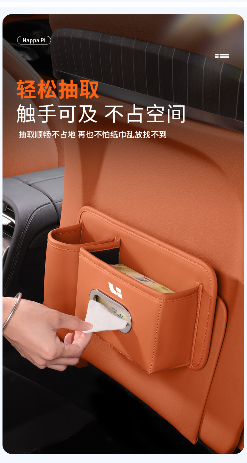 Ideal I8/I6L6/L7/L8/L9 Car Tissue Box, Car Seat Back Cup Holder, Car Door Trash Storage Bin