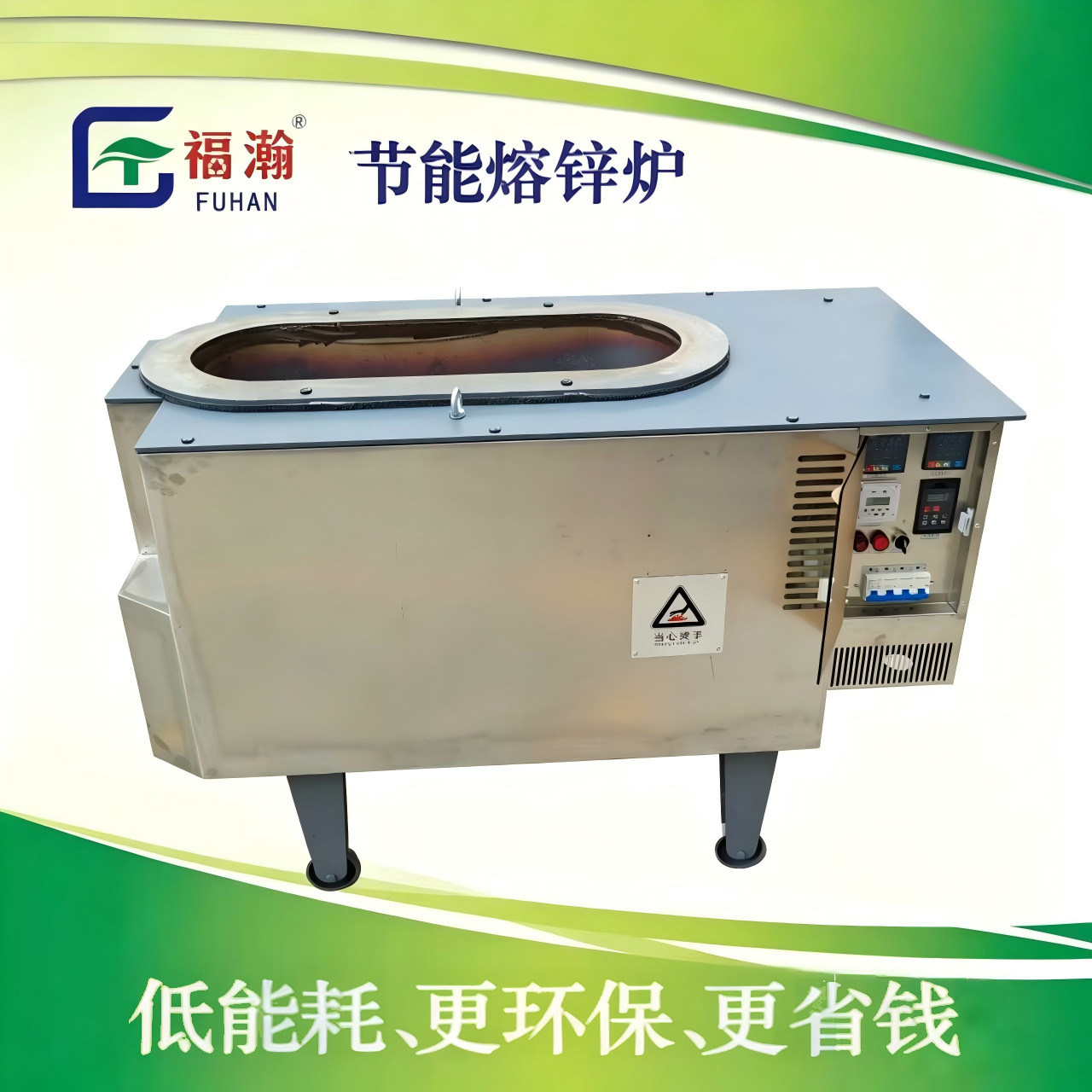 热室压铸机熔炉 快速电熔炉 锌合金电熔炉 铝浇铸300KG坩埚熔化炉