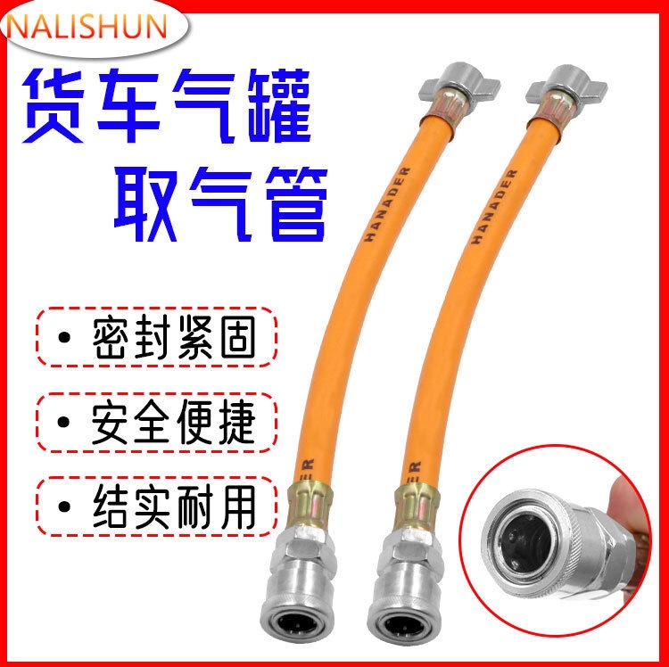 Air Extraction Pipe, Trailer Air Pump, Air Cylinder, Vehicle-Mounted Air Storage Tank, Large Truck Air Extraction Valve Connector, Air Transfer Pipe Quick Connector