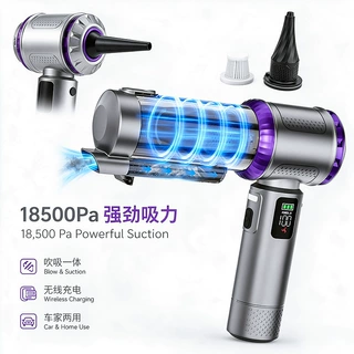 车载吸尘器手持无刷数显屏快充吸尘器车家两用多功能清理机吹尘机