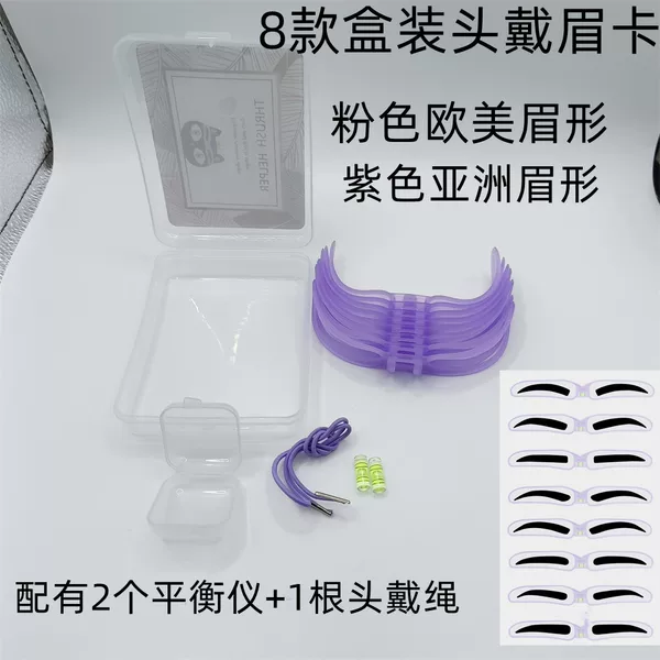 8 Types of Eyebrow Cards, European and American Eyebrow-Shaped Eyebrow Stickers, Cross-Border Eyebrow Drawing Cards, Boxed Purple Pink Hand-Held Eyebrow Cards