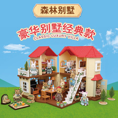 クロスボーダー代発家森ベル動物家族ミニ屋模擬別荘セット子供玩具卸売り