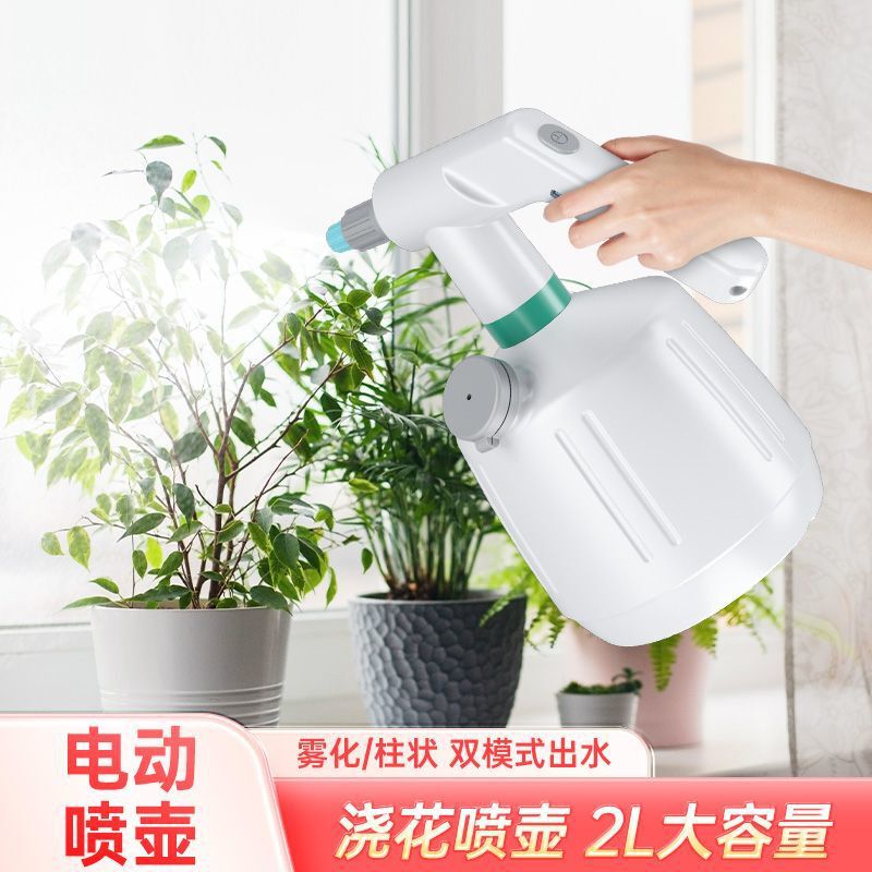 首单直降电动喷壶浇花自动喷水壶喷雾器充电家用小型专用神器|undefined