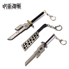アニメ呪術回戦伏黒甚爾天逆 𫓴 キーホルダー七海建人武器模型工芸品ストラップ