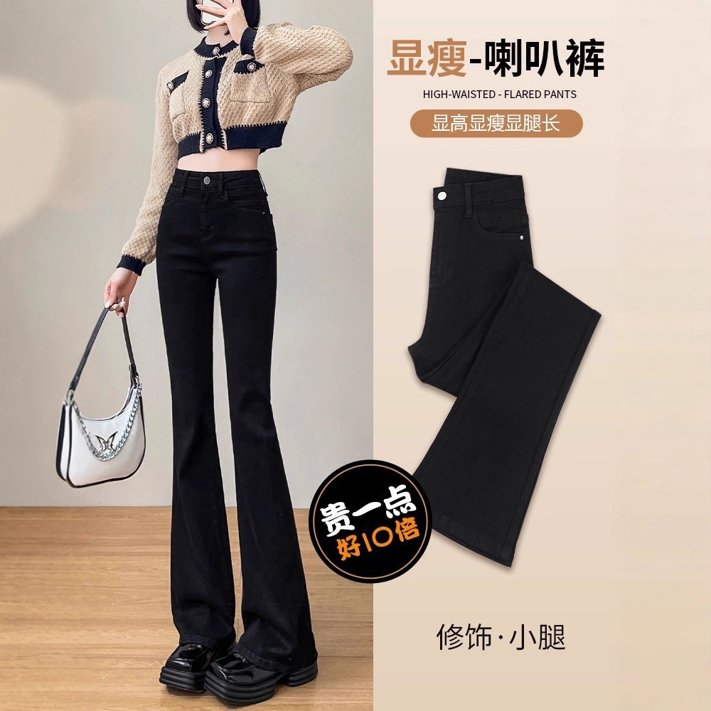 Black Bootcut Pants for Women 2025 New Spring & Fall High-Waist Slimming Look Horseshoe Pants for Small People Autumn and Winter Flared Jeans