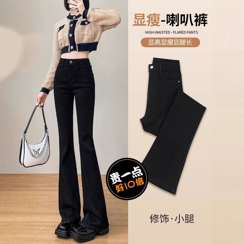 Black Bootcut Pants for Women 2025 New Spring & Fall High-Waist Slimming Look Horseshoe Pants for Small People Autumn and Winter Flared Jeans Black Bootcut Pants for Women 2025 New Spring & Fall High-Waist Slimming Look Horseshoe Pants for Small People Autumn and Winter Flared Jeans