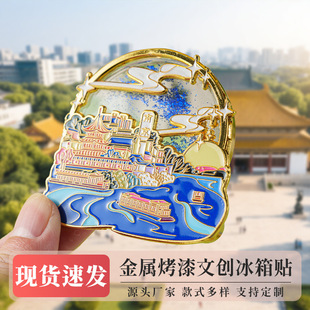 Customized Metal Refrigerator Magnets, Magnetic Paint Museum City Refrigerator Magnets, University Paint Enamel Refrigerator Magnets, Customized