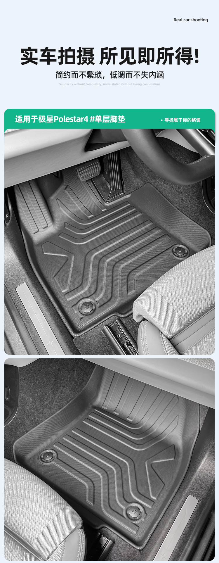 Car Floor Mats for 23-24 Polestar 4 Full TPE