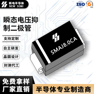New Electric Smaj8.0Ca Silk Screen Wr 8V Bidirectional 400W Smd Tvs Transient Diode Do-214Ac