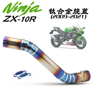 Exhaust pipe 04-05 08-21 09-21 special - zx10r-titanium-alloy-burnt-blue-middle-section-08-21