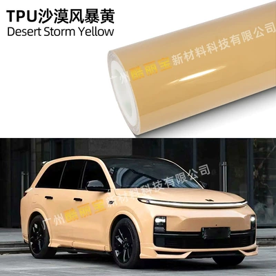 Colorful Car Wrap Factory Direct — Auto Color Change Film - tpu-desert-storm-yellow-75mil-thick-152m15m