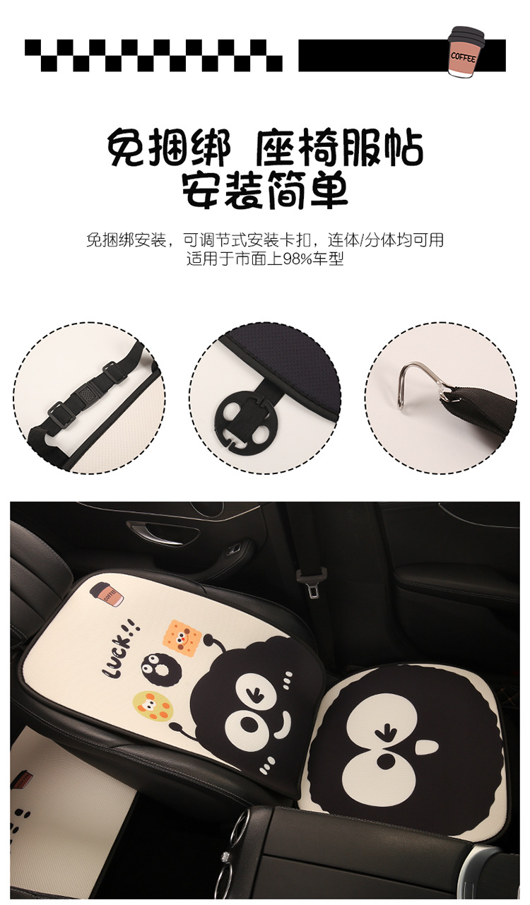 Car Seat Cushion Four Seasons Universal Seat Cushion Cartoon