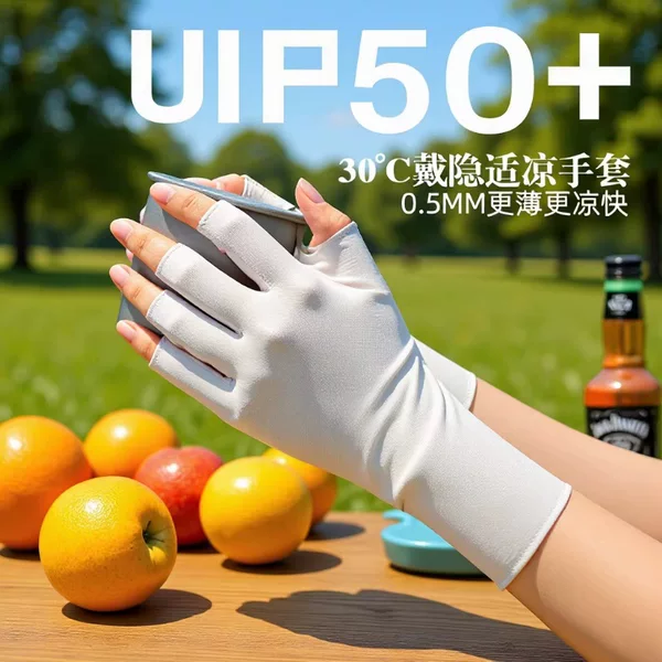 Upf5+ Sun Protection Gloves for Women, Summer Uv Protection, Ice Silk, Suitable for Nail Art, Anti-Tan, Cycling, Half-Finger Thin Gloves