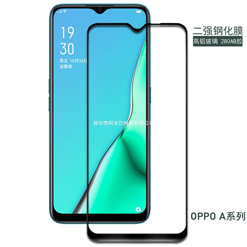 Suitable for Oppoa97 Tempered Film A96/A93S/A55S/A11/A36/A52/A72 Silk Screen Two-Strong Mobile Phone Film