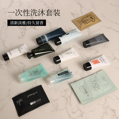 酒店一次性洗发水沐浴露20ml软管果冻袋装民宿宾馆消耗品洗护套装