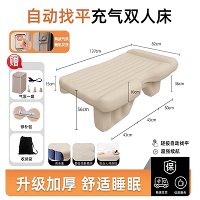 use, rear seat sleeping pad, foldable – Vehicle-mounted inflatable bed - default-item-upgraded-leveling-versionautomatic-inflationchampagne-colorcan-cover-the-entire-rear-seat-universal-model