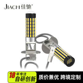 跨境直销汽车led雾灯h3高亮行车灯3014 78smd通用远近光车灯改装