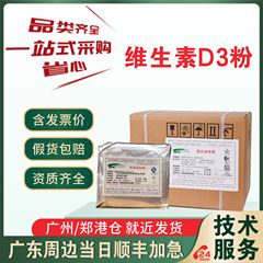 在庫あり 即日発送 ビタミンD3粉末 食品グレード栄養強化剤VD3 ビタミンD3 天和誠