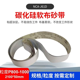 砂带;砂纸;抛光轮