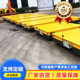 5吨搬运电动地平车 万向轮无轨道移动拖车物流平台物料移动平板车