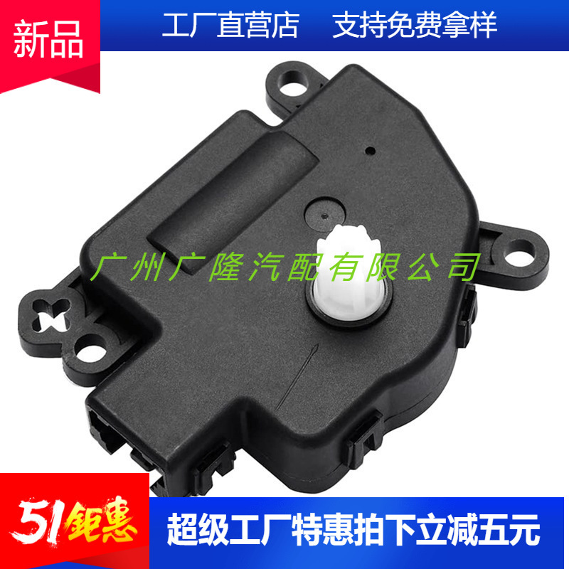 Cross-border wholesale BE8Z19E616A hybrid door actuator 604-251 air conditioning servo motor suitable for Ford