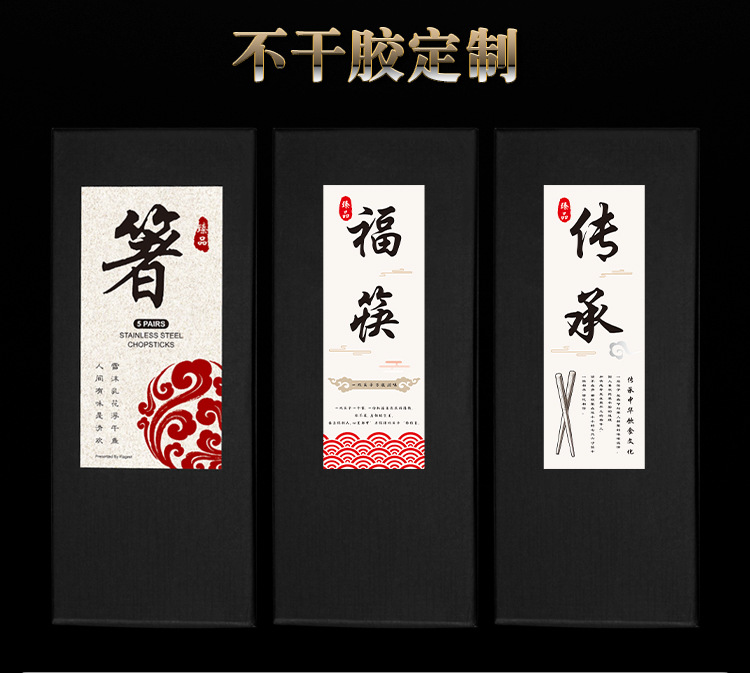 嘉锦精修定制筷子详情_07