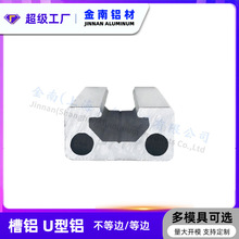 铝合金凵型槽  合金铝加筋槽 异型槽轨氧化减沙切割弯弧打孔加工
