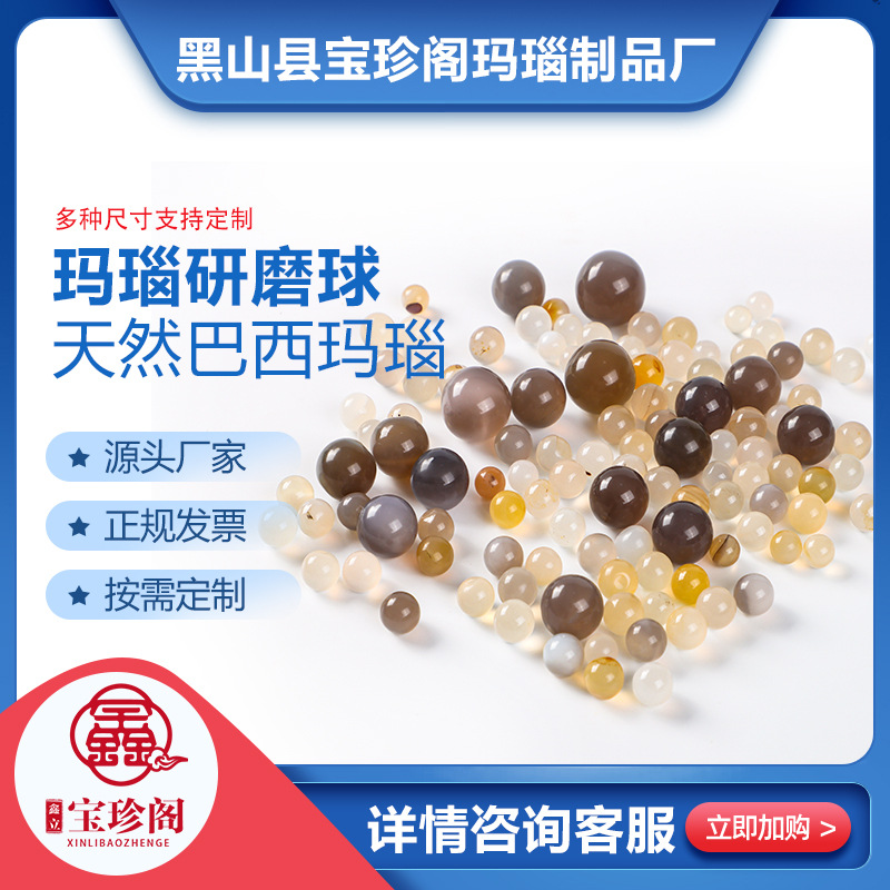 厂家批发行星式球磨机研磨球玛瑙罐配比球3mm-35mm变频超细