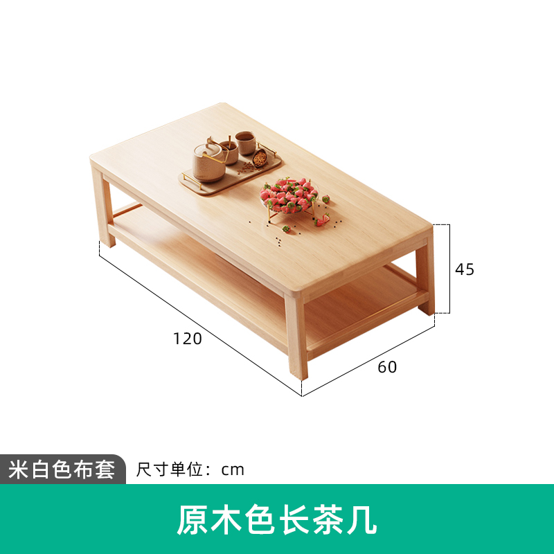 원목 컬러의 롱 커피 테이블