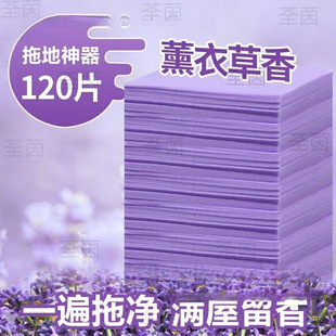Tile Floor Cleaning Tablets, Fragrance-Type Floor Mopping Cleaner, Multi-Effect Floor Tiles Fragrance, Chinese Lavender