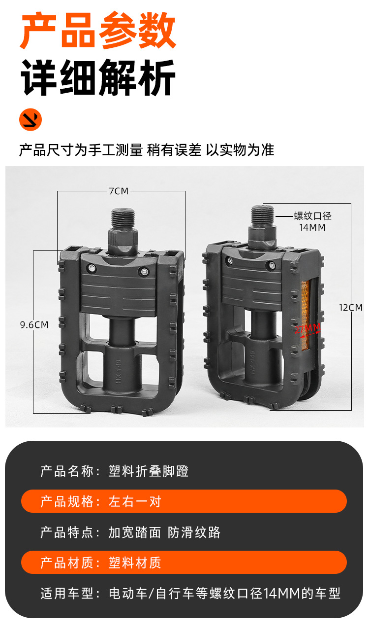 Foldable bicycle pedals, national standard electric bicycle footrests, footboards for electric scooters, and universal foot pedals for mountain bikes