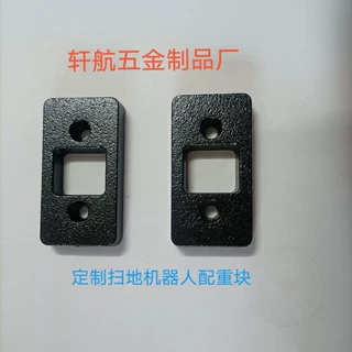 铸铁配重块     扫地机器人配重铁   灯饰配重块  可来图来样定制