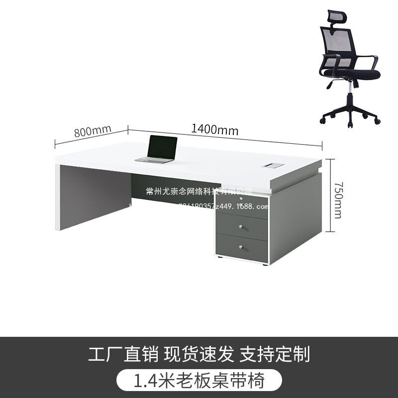 Simple Modern Single Office Computer Desk and Chair Combination Office Financial Desktop Table Executive Supervisor Desk
