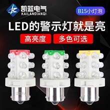 �S��LED����������B15��ɫ�����ן������12v24v220v�t�S�{