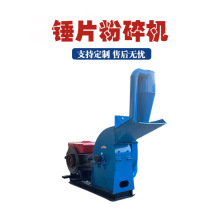 家用养殖饲料加工400型锤片粉碎机养鸡场用玉米秸秆干草打糠机