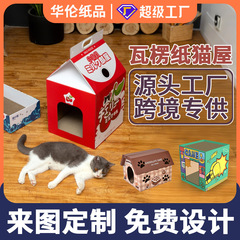 牛乳箱猫掴み板印刷猫巣手提げカラー箱大空間と両面爪猫用品段ボール猫屋