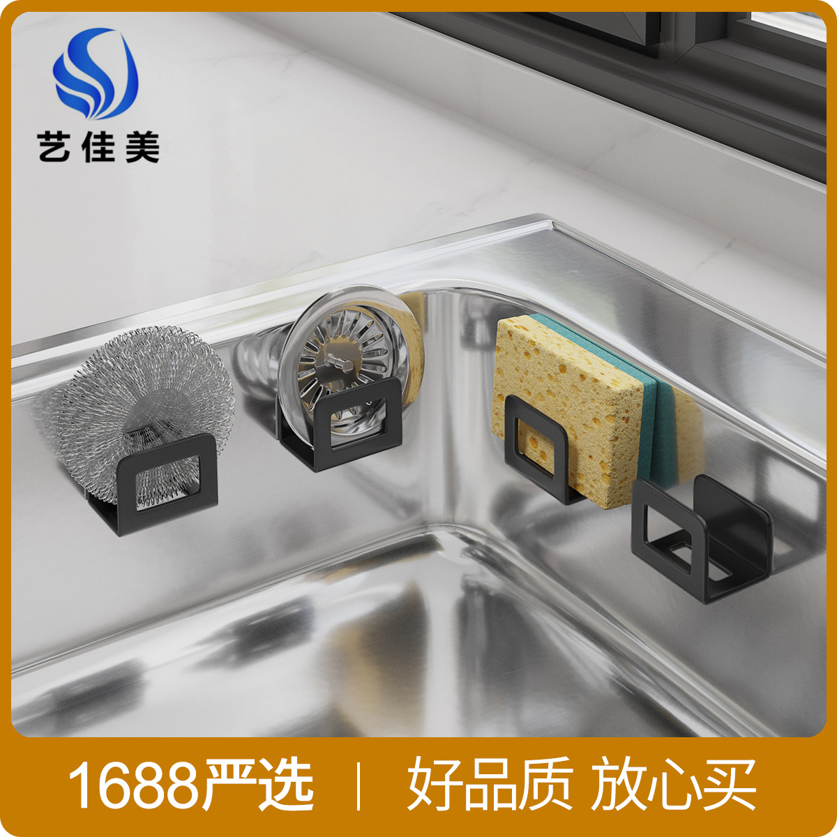 免打孔海綿架太空鋁廚房水槽抹布架粘貼鋼絲球水池蓋瀝水收納架