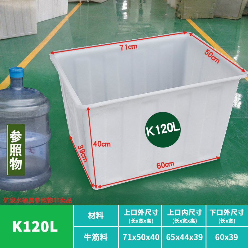 浅盆长方形养殖大号牛筋卖鱼养鱼加厚方桶水产储水桶牛筋塑料水箱|undefined