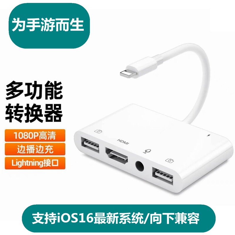 hdmi line docking station HD line multi-function adapter five-in-one adapter audio output with shipping Mark charging