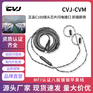 CVJ CVM��ƷLinghtning�ӿ��y���m����O�����C��0.78mmcx�栖mfi