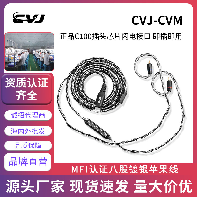 CVJ CVM genuine Linghtning interface silver cable for Apple earphone cable 0.78mmcx Shure mfi