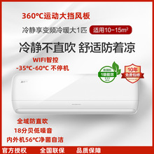 格力冷静享变频冷暖壁挂式空调净菌自洁大1匹1.5匹一级能效省暇