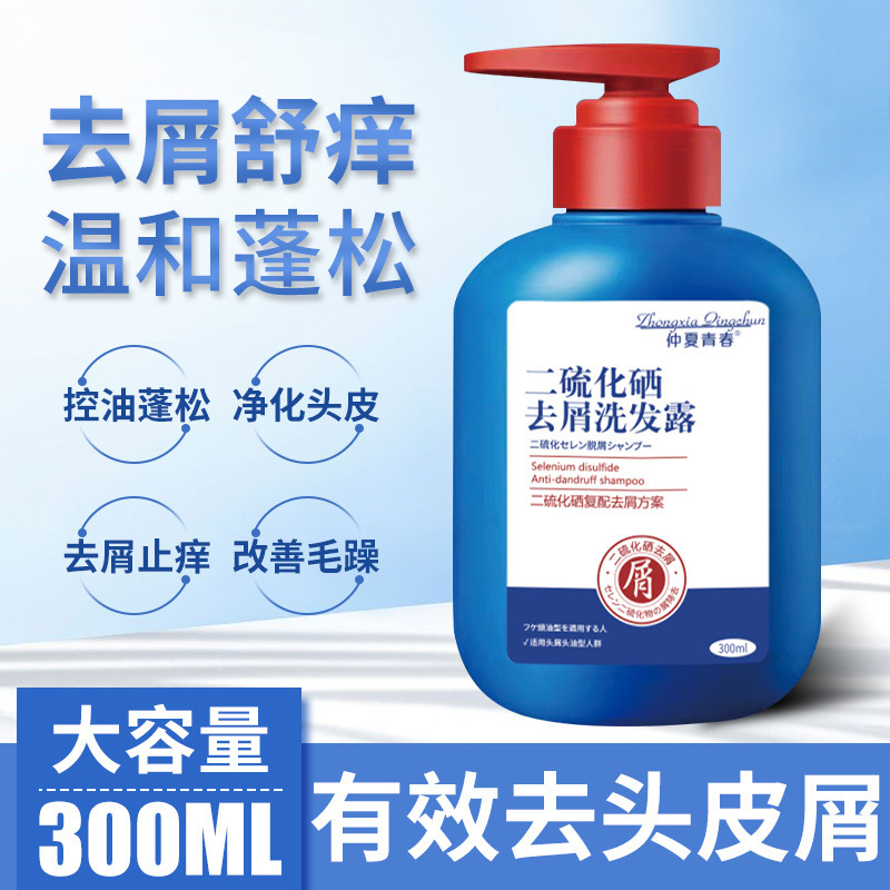 二硫化セレン洗剤シャンプーは、かゆみ止めオイルを除去します。|undefined