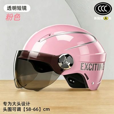 Motosiklet kaskı (dəbilqə) vehicle helmet, electric motorcycle helmet, universal - 378-large-size-pink-brown-short-glasses