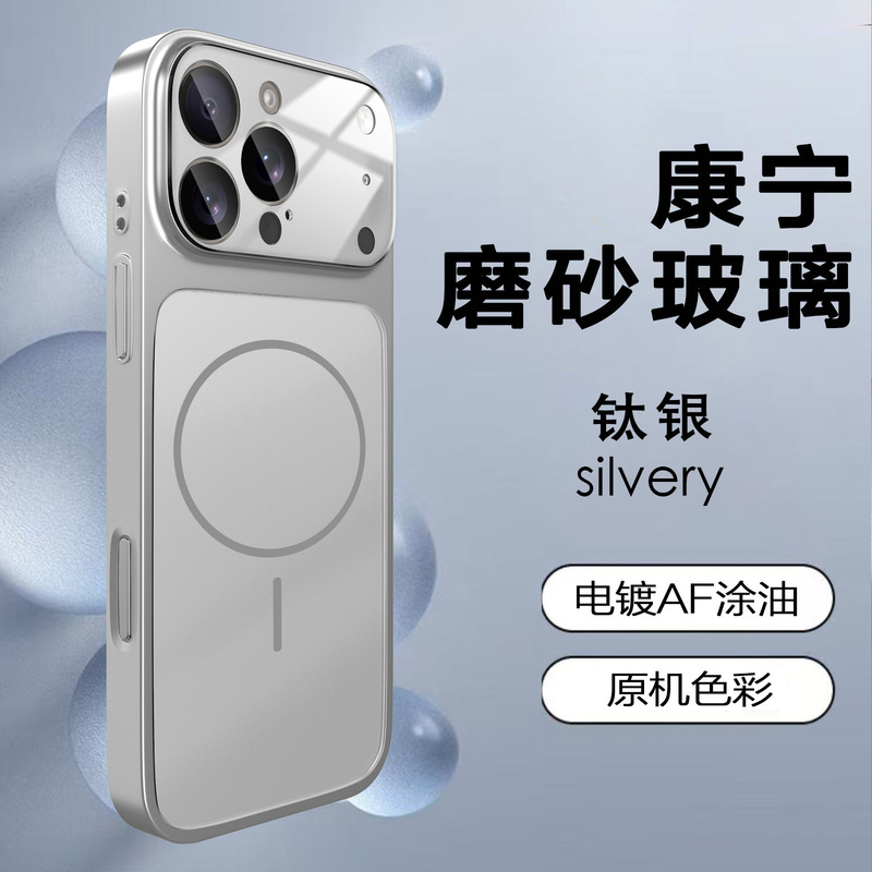适用iPhone17PRO手机壳秒变17大视窗原机磨砂玻璃磁吸苹果16跨境|undefined